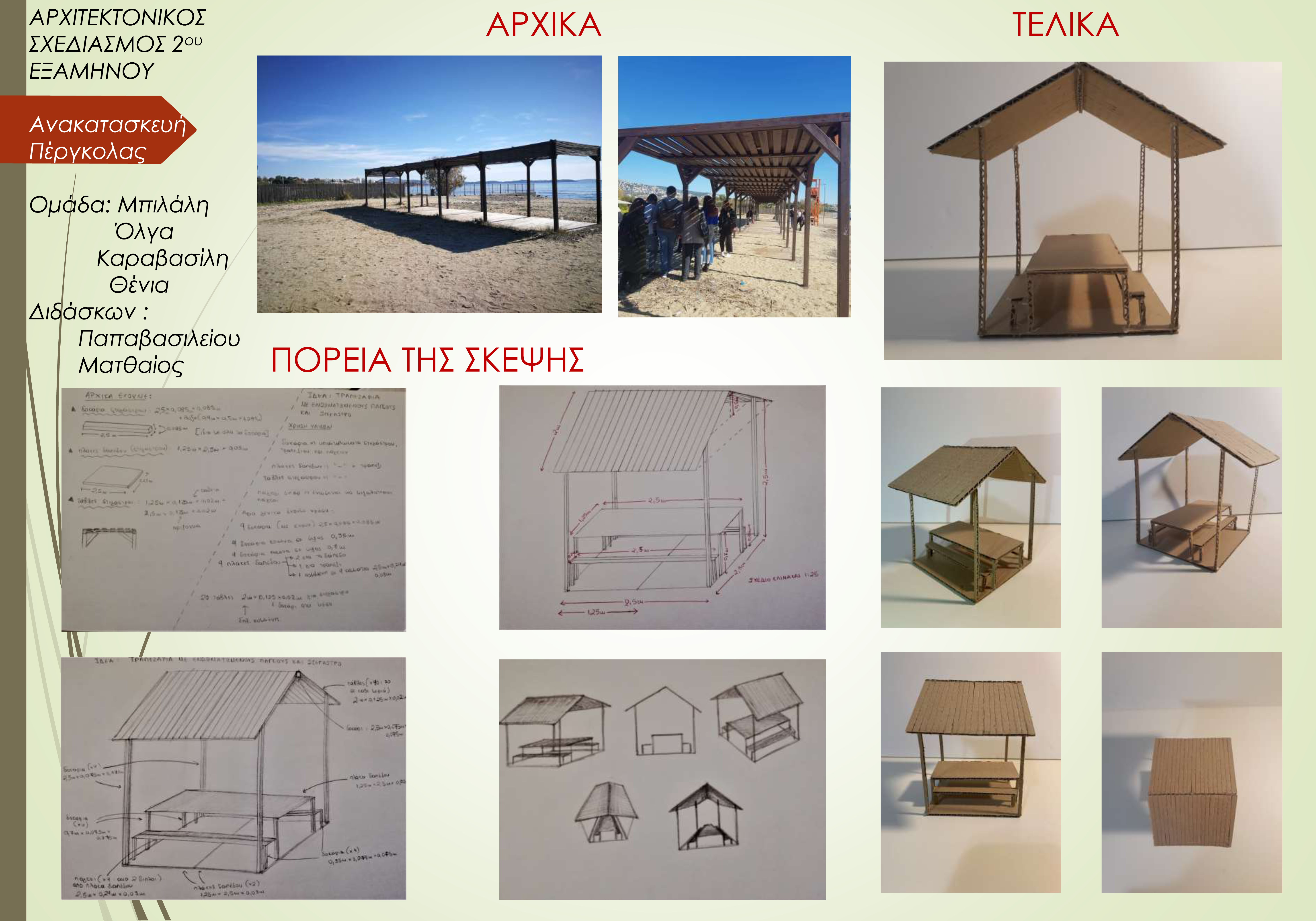  ΘΕΝΙΑ κ ΟΛΓΑ